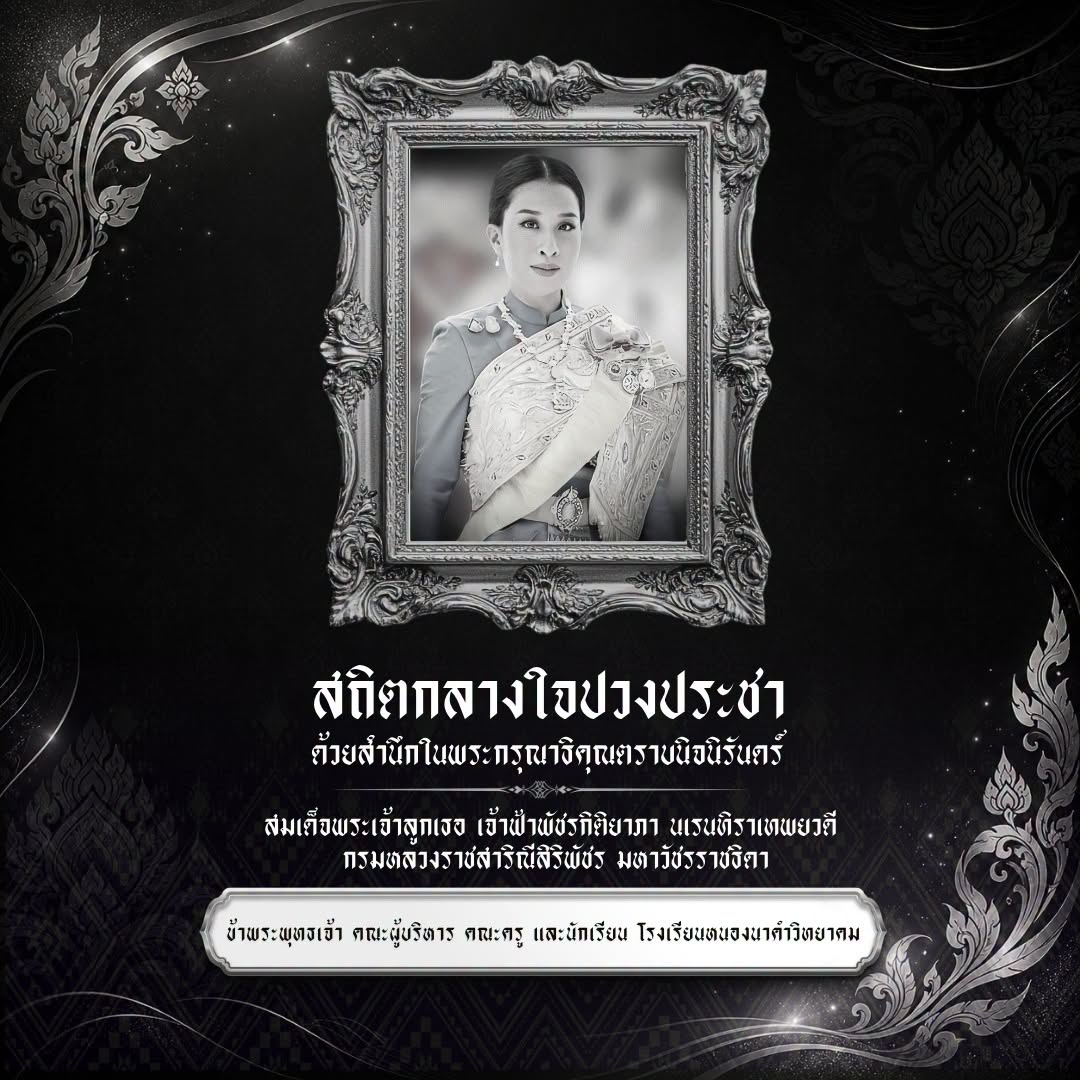 ภาพต้อนรับ